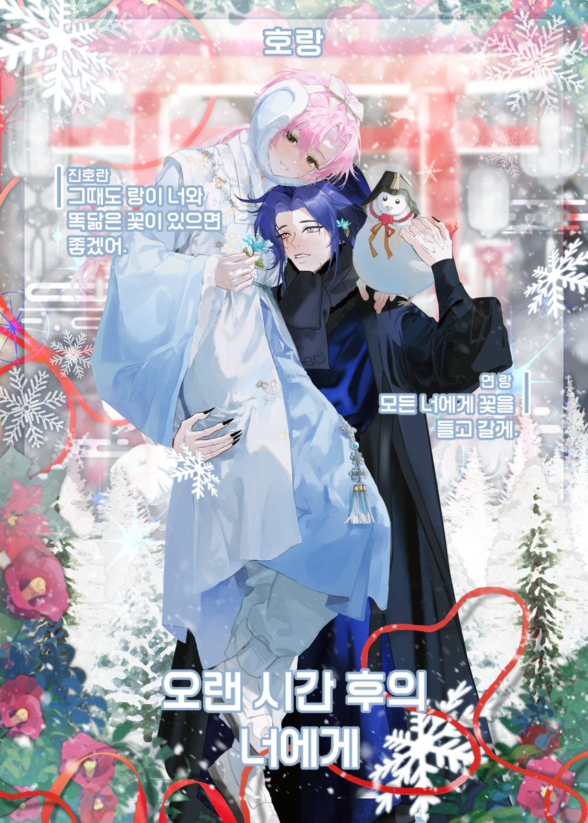 新年前夜 tweet media