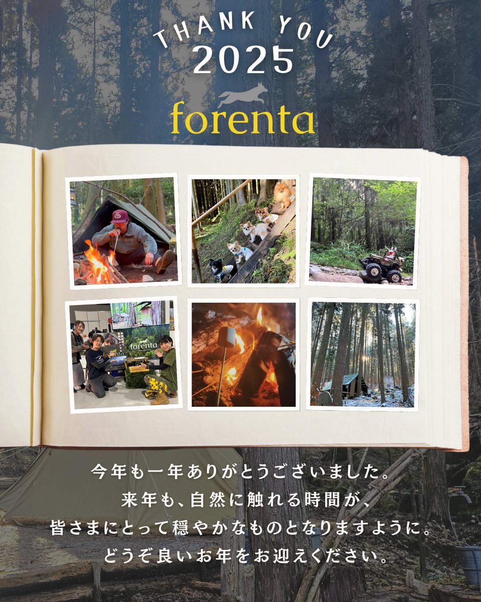 forenta1's tweet photo. 今年もforentaをご利用いただき、ありがとうございました。
全国各地の森林と向き合いながら、フィールドを少しずつ広げてきた一年でした。
利用してくださる皆さま、関心をお寄せいただいた皆さまのおかげです。
来年も人と自然が身近に関われる環境づくりに取り組んでまいります。
#forenta #森林 https://t.co/zQfepW0s2E