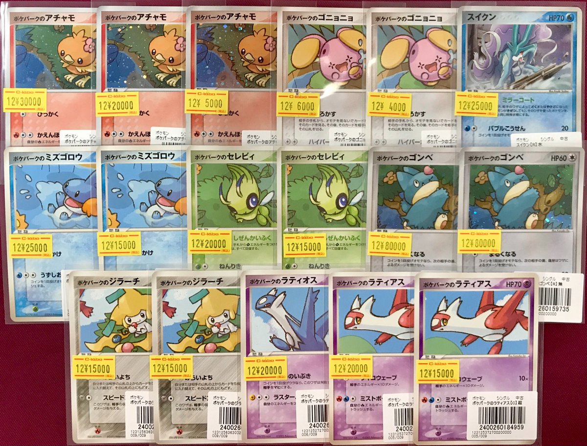 ポケモンカード 販売情報】 ☀明けましておめでとうございます