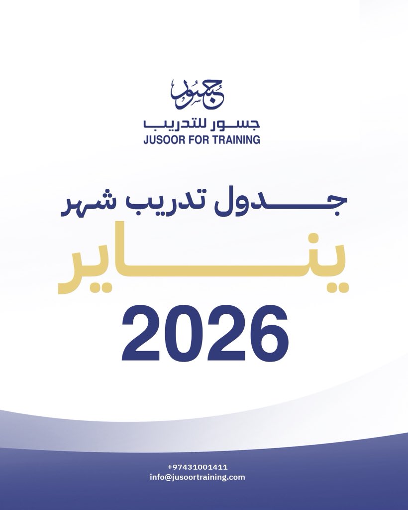 Jusoor Training tweet media