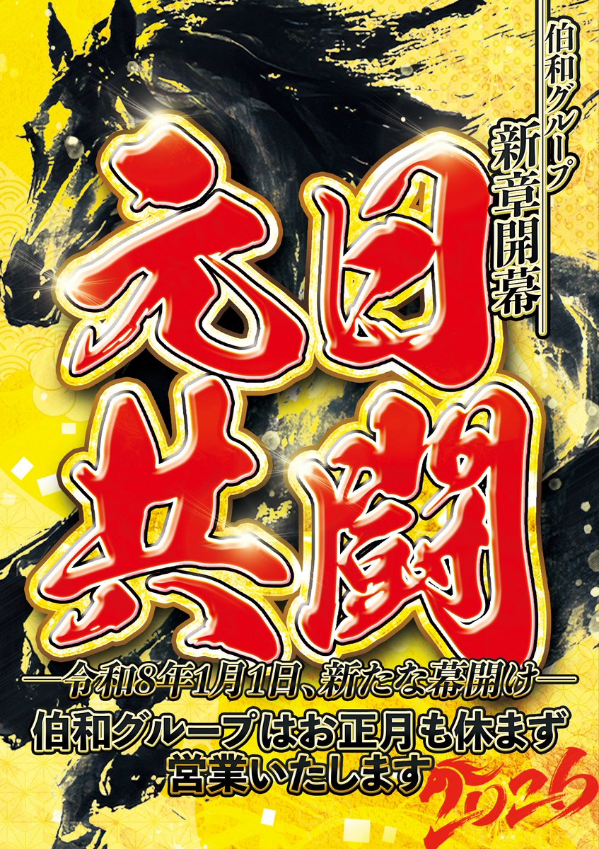 こんばんは店長です。 本年もVセブンをご愛顧頂き誠に有難う御座いまし