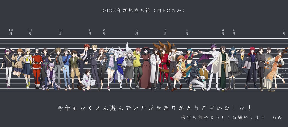 momi_trpg's tweet photo. 2025年新規立ち絵　たくさん遊んでいただきありがとうございました！来年も何卒！ https://t.co/BTBvhZxVCj