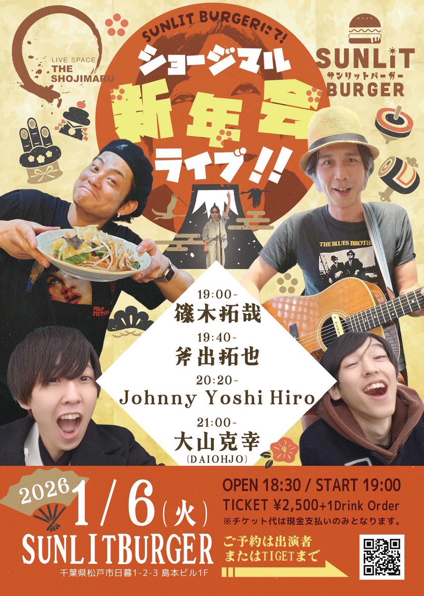 yoshi（分割発送4） 2025年ありがとうございました！！ 野音でも演奏できてとても楽しい1年