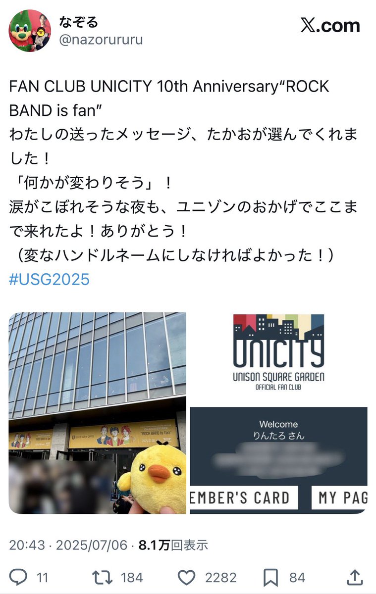 なぞる tweet media