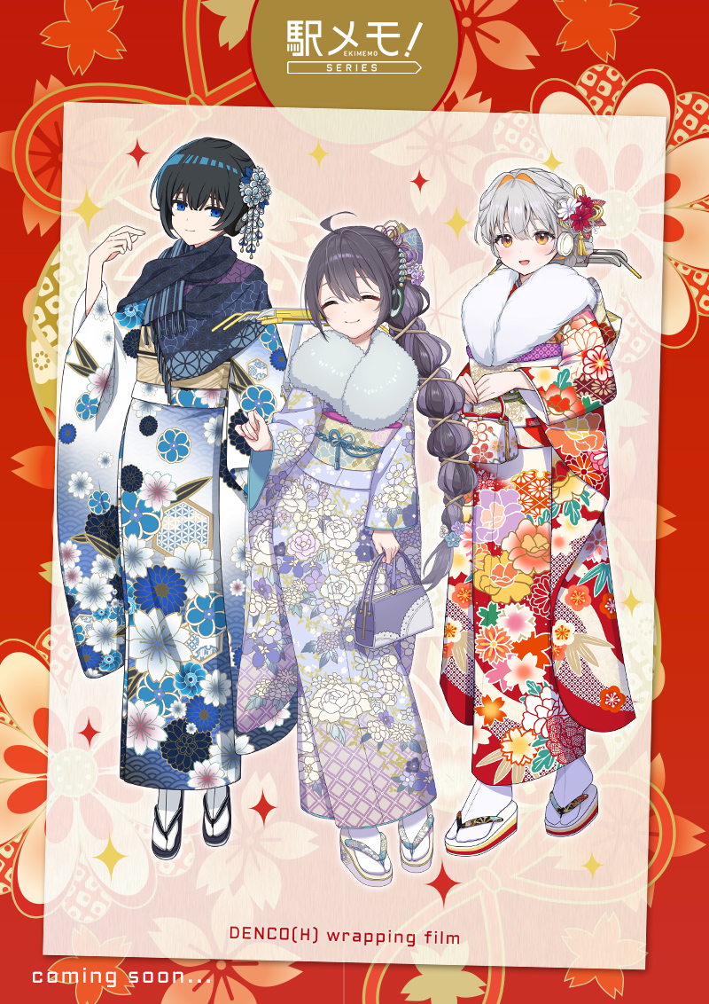 駅メモ！公式 tweet media