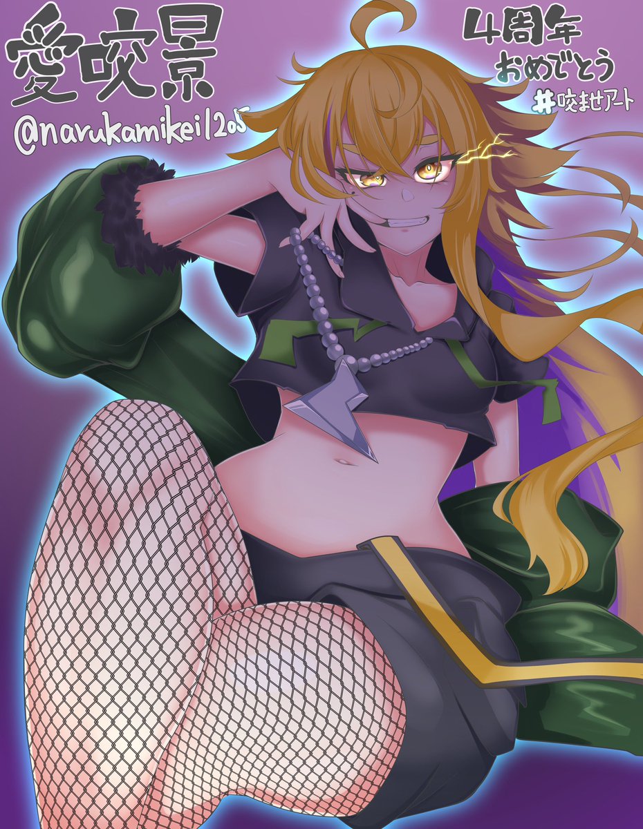 #咬ませアート
今年の周年絵描いたっけ?忘れちまったい 