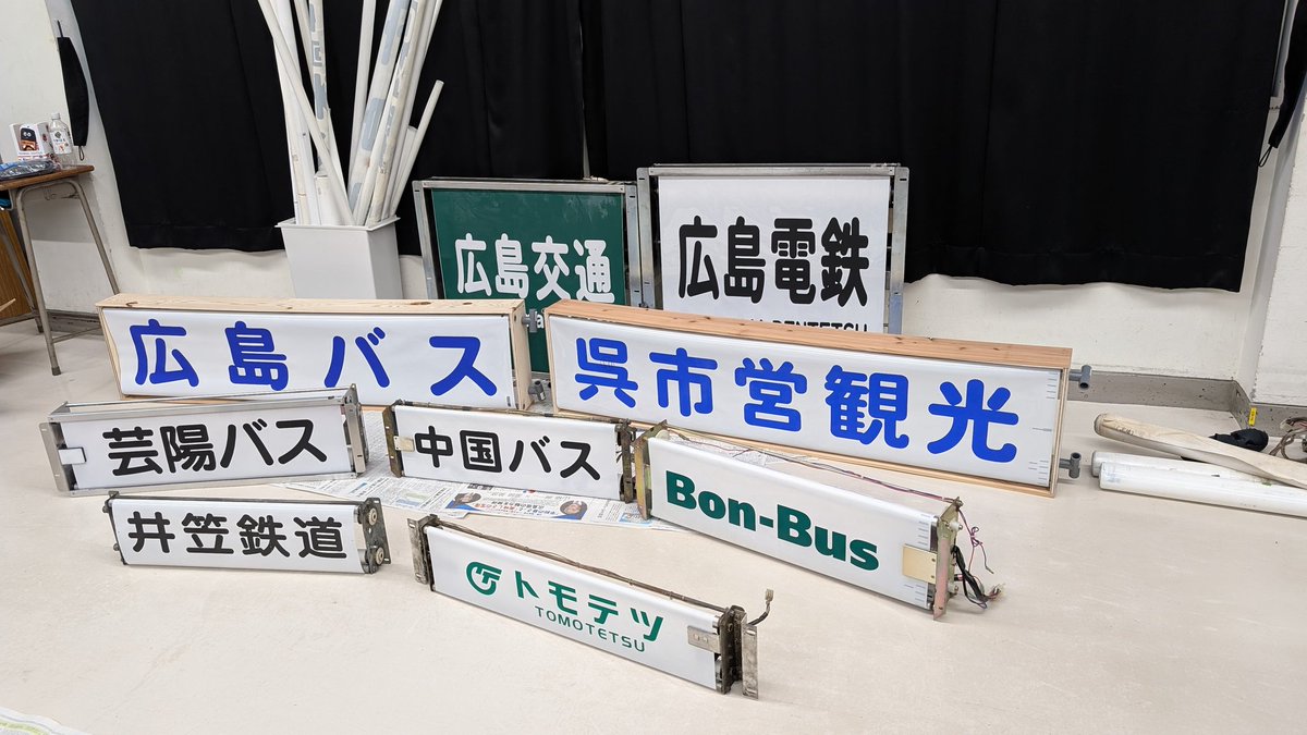 【公式】移動資料館(交通系メイン) tweet media