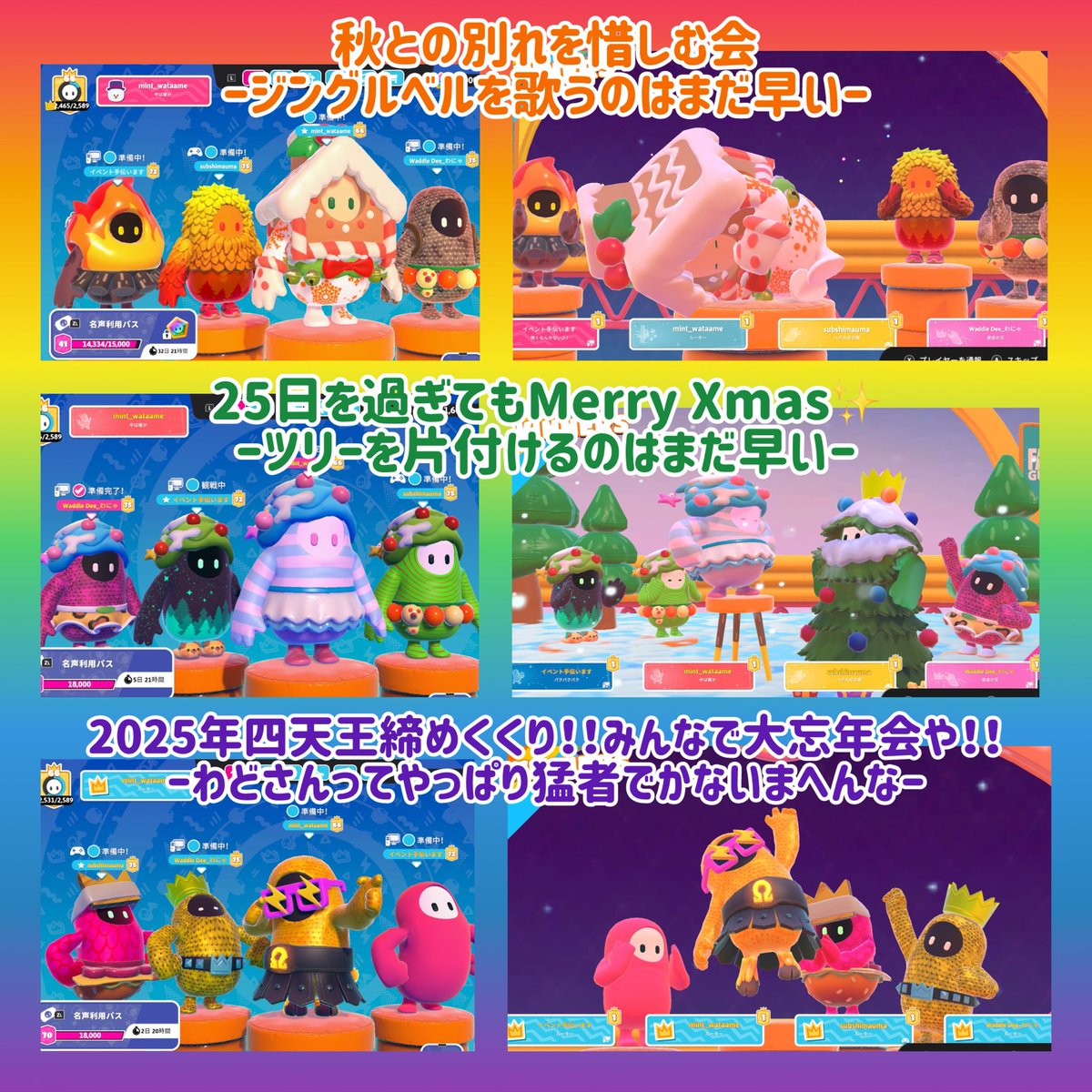 “いつもの集まり”より最近の長めのお題と未ポスト写真まとめ