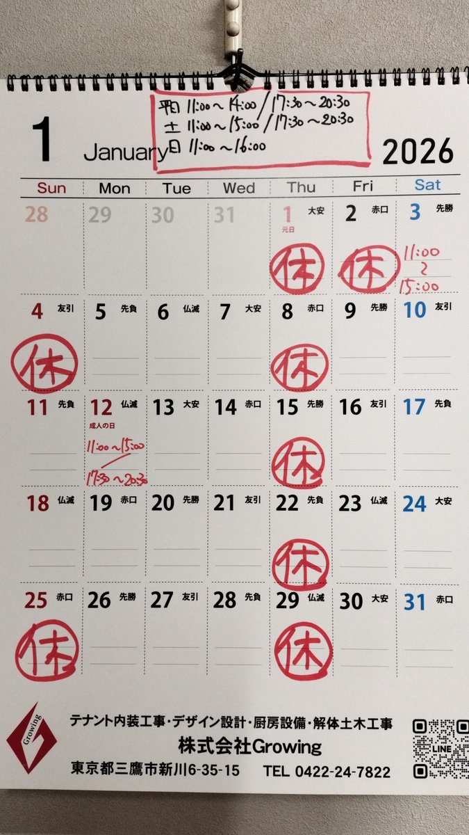 ラーメン二郎一橋学園店 tweet media