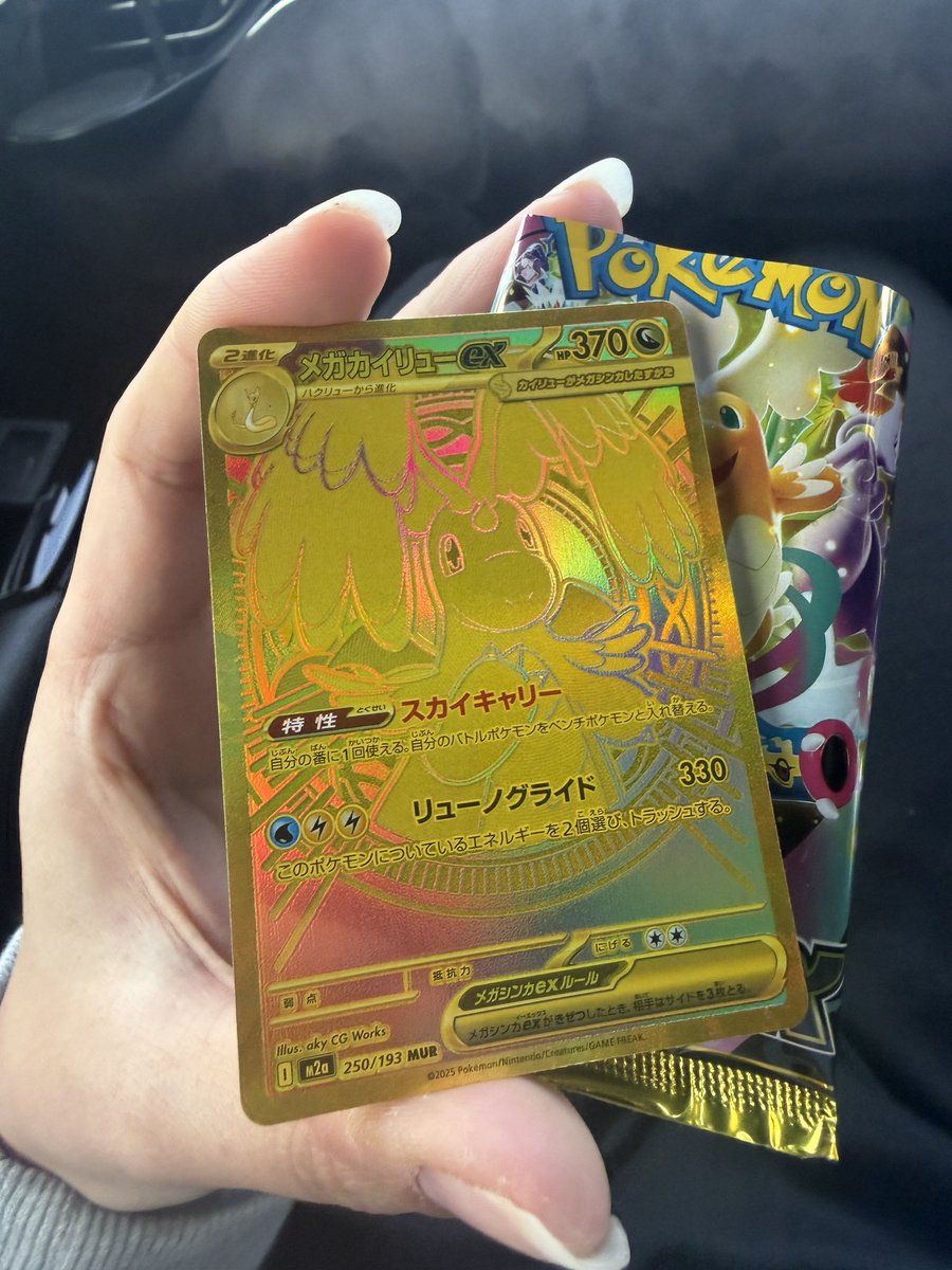 masa3986's tweet photo. ゲオでメガドリームex買ったら金ピカのカイリュー出た🥺 https://t.co/vUEZiznfsX