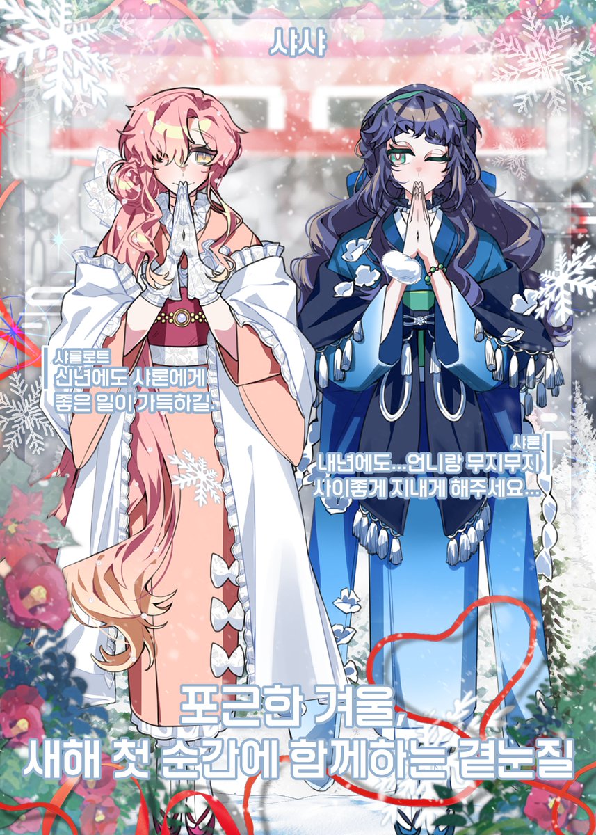 新年前夜 tweet media