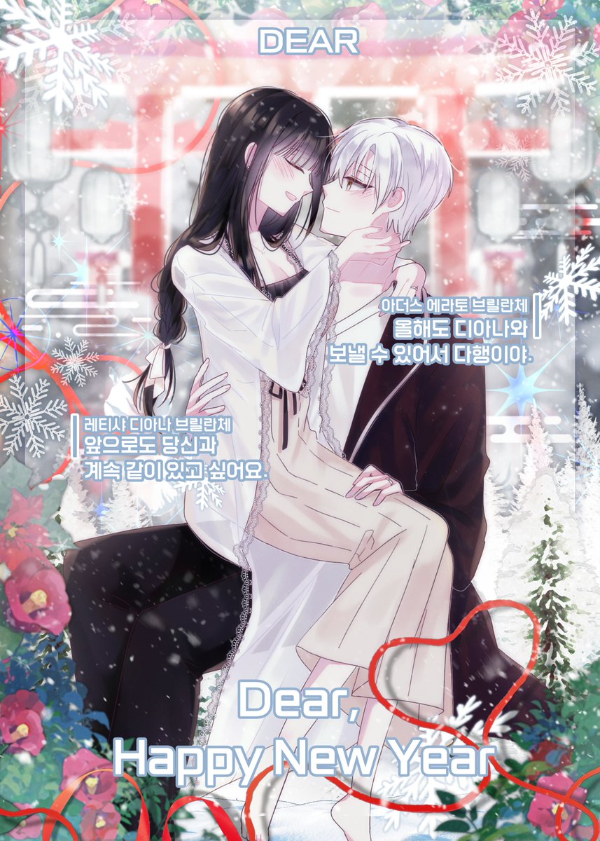 新年前夜 tweet media