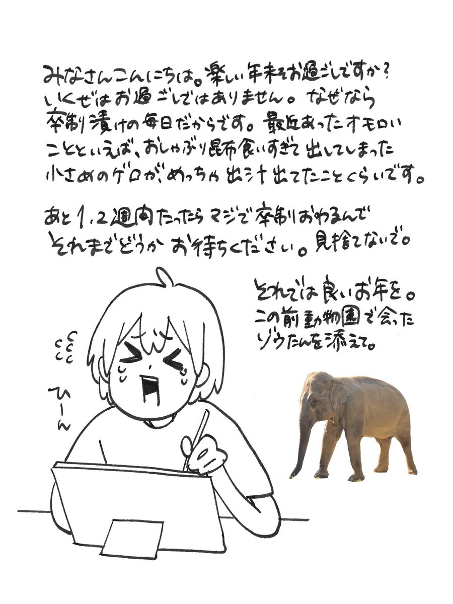 いくぜ！ (@ikuze_1111) / Posts / X