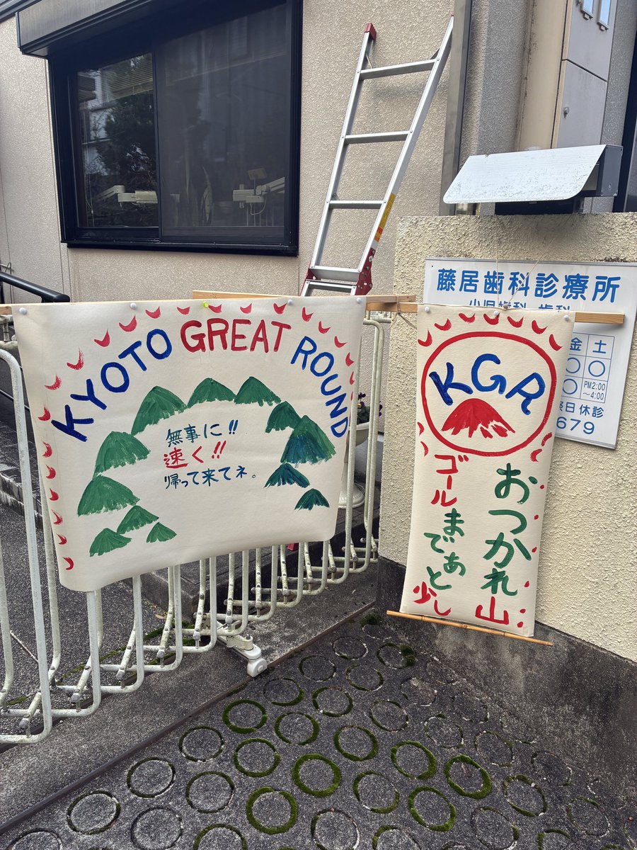 KYOTO GREAT ROUND130km走ってきました。時間いっぱいですが、なんとか完走できました。
やっぱり走っている時間が1番充実するので、また来年もいろんなところで走ろう。
良いお年を。