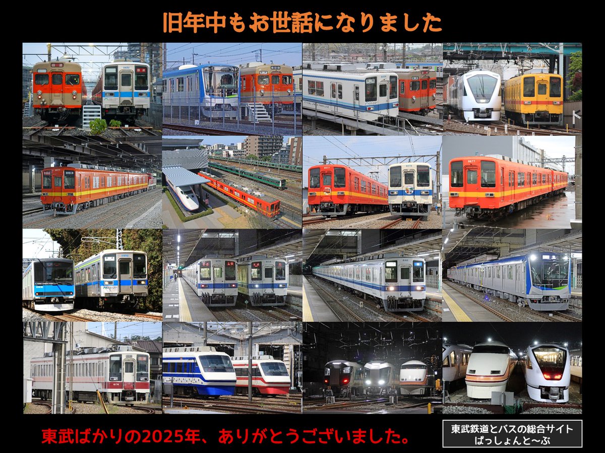 旅鉄 (@seibu629) / Posts / X