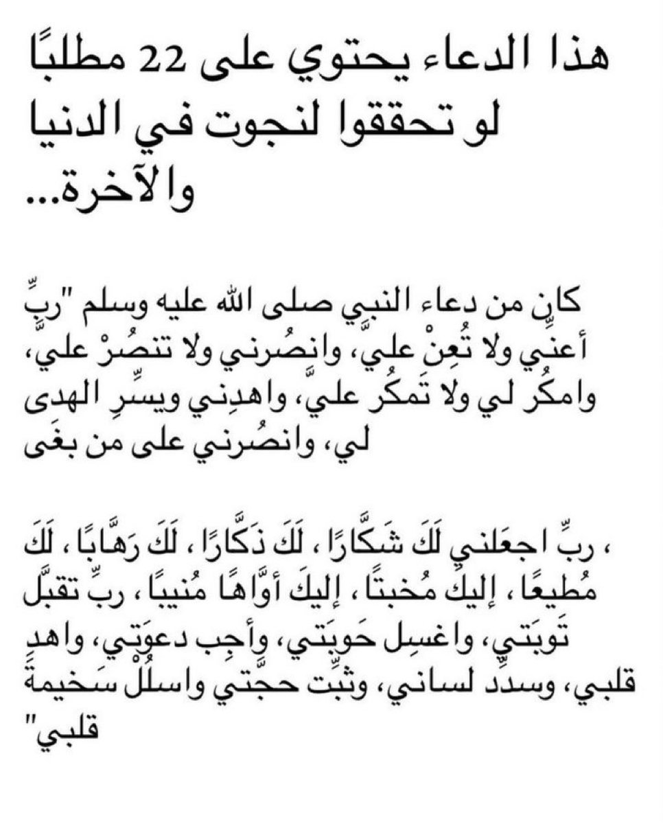 أدعيه و أذكار✨ tweet media