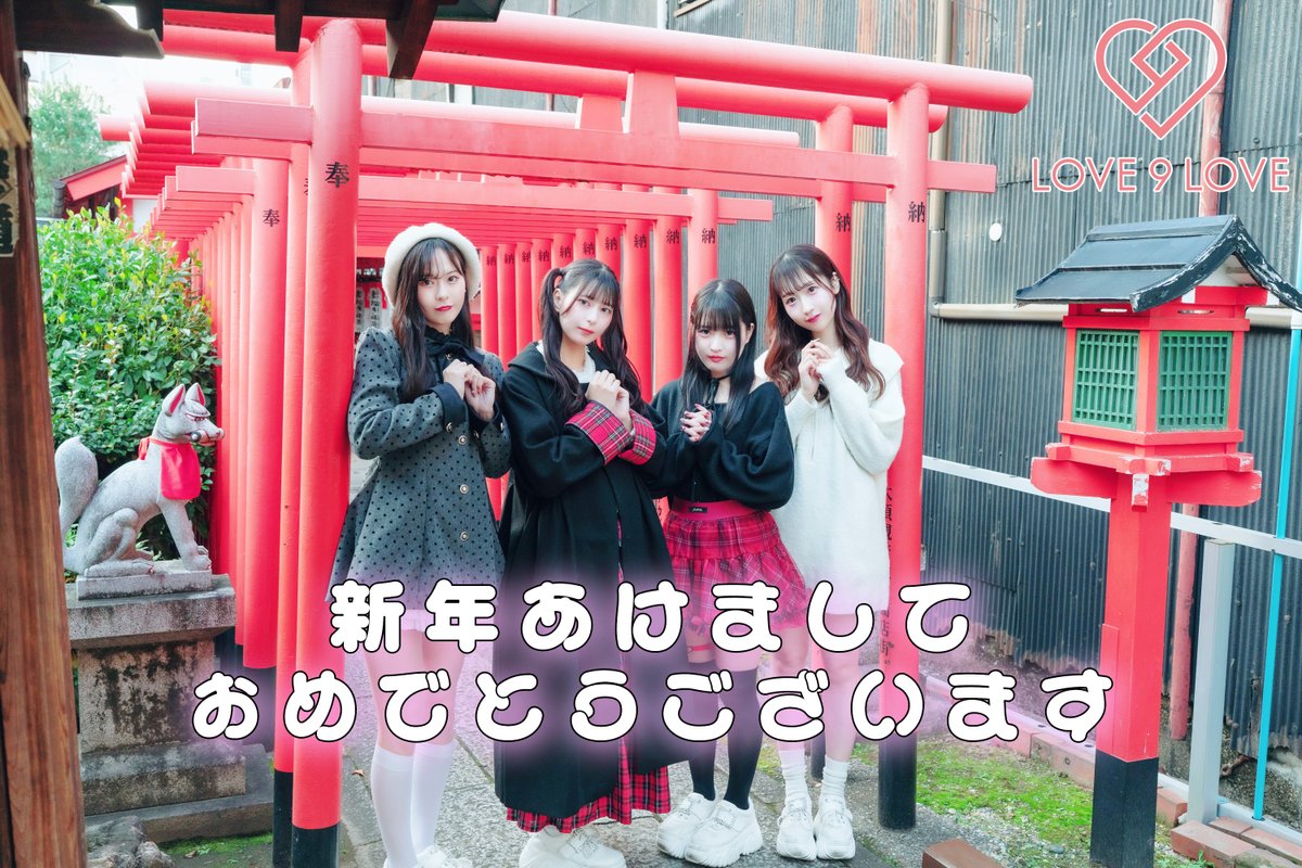 ☺︎love LOVE 9 LOVE (@LOVE9LOVE_info) / Highlights / X