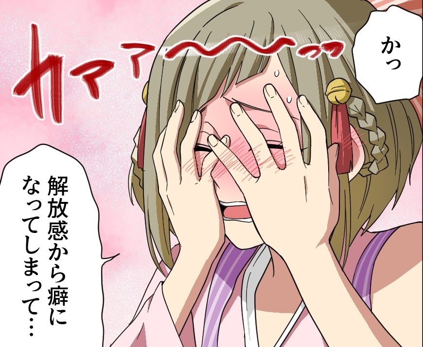 引っ込み思案な妻は実は……?! 