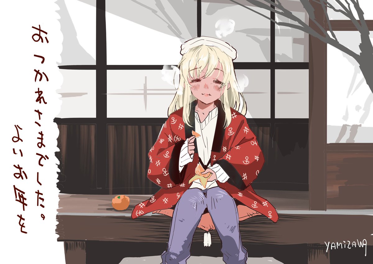 コミケおつかれさまでしたー。 