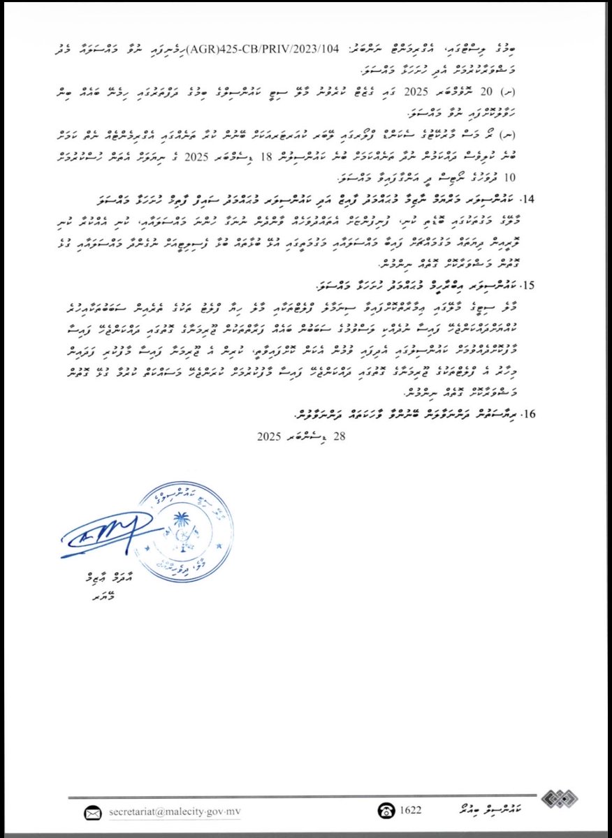 aekofathih's tweet photo. 18 އިން 14 ގޮނޑީީގައި @pnc_secretariat ކައުންސިލަރުން ތިބެމެ، ކޯރަމް ހަމަނުވެދާތާ މިއީ 4 ވަނަ ހަފުތާ - ރޖ @MMuizzu ލަދުފުޅު ނުގަނޭބާ؟!

މާލޭ ބިމުގެ ދަފްތަރުން ފެށިގެން ކޯޓުގައި ހުރި މައްސަލަތައް ހިމެނޭހެން، އެޖެންޑާގައި ފުނިޖެހިފައި ޑަޒަނަކަށްވުރެ ގިނަ މައްސަލަ އެބައޮތް. 

@lgaMaldives