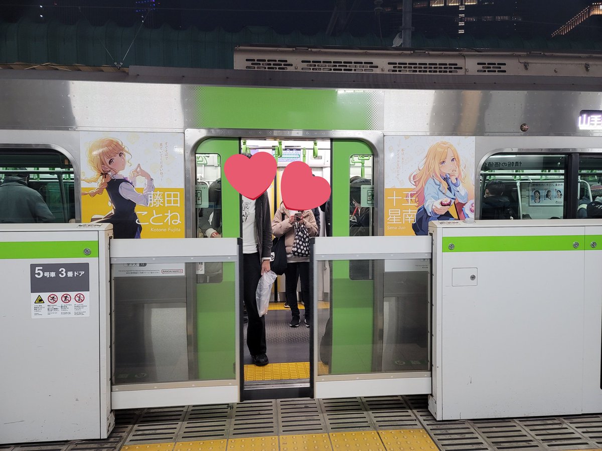 うおおおお！！ 最後の最後に学マスラッピングの電車乗れたー