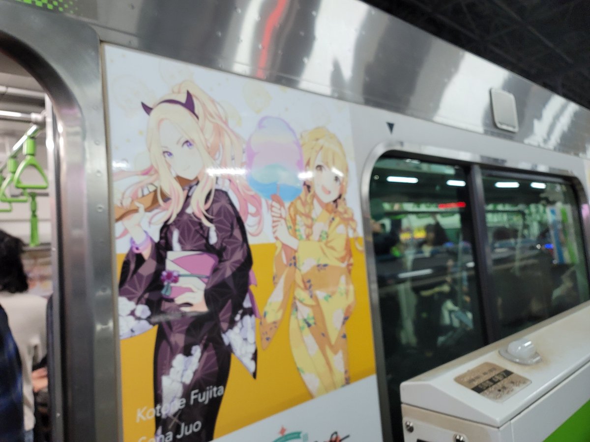 うおおおお！！ 最後の最後に学マスラッピングの電車乗れたー