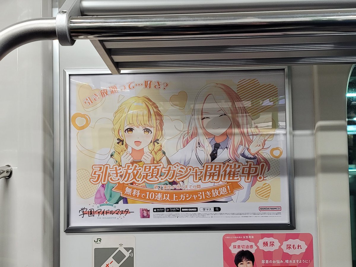 うおおおお！！ 最後の最後に学マスラッピングの電車乗れたー