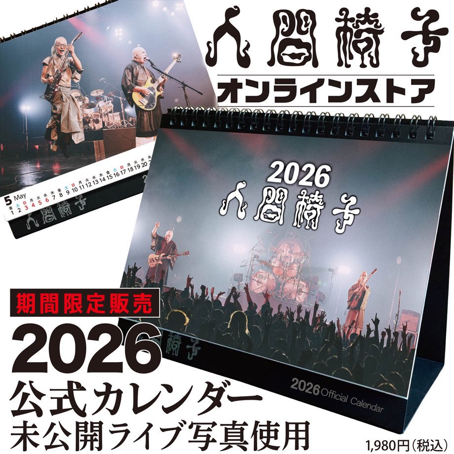 NINGEN ISU(人間椅子)Official (@ningenisu_staff) / Posts / X