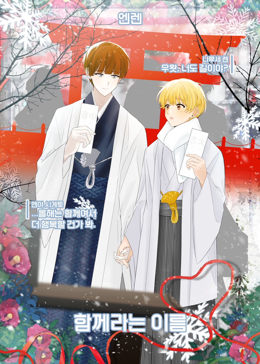 新年前夜 tweet media
