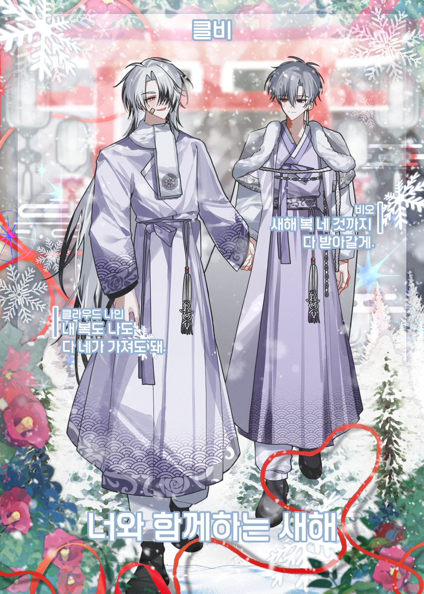 新年前夜 tweet media
