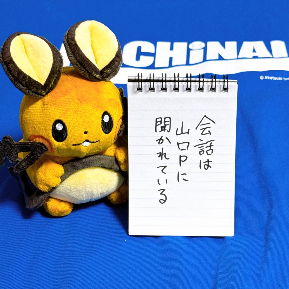 スーパーみねち (@sugoi_niwaka) / Posts / X