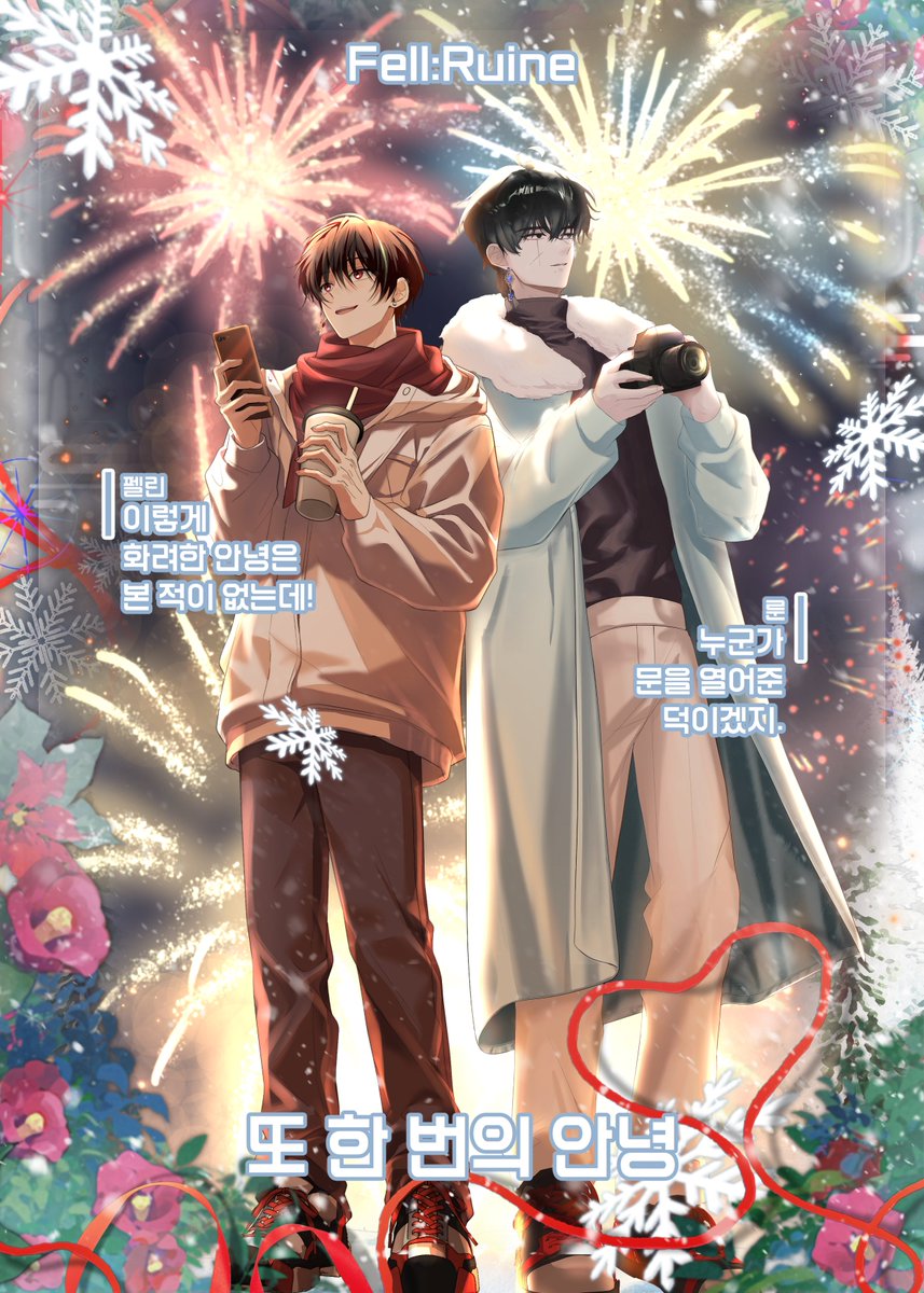 新年前夜 tweet media