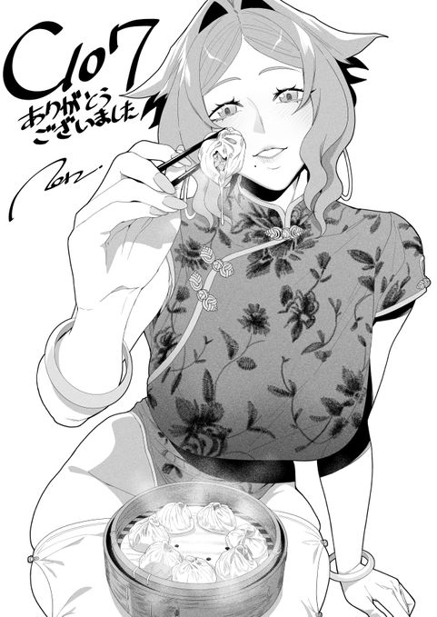 C107でオリジナル新刊『彼女のリアシート』をお手に取ってくださり、ありがとうございました!
来年もよろしくお願いします! 