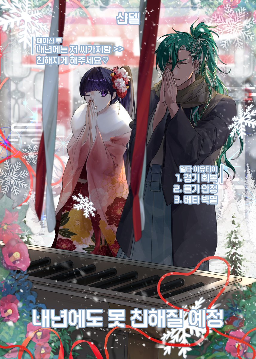 新年前夜 tweet media