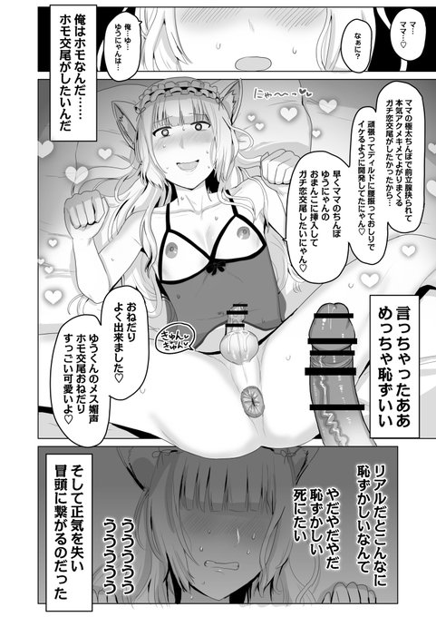 こんな感じの漫画描きました(全26P)
まだ表紙描いてないけど年内更新したかったのでファンボで本編公開中 
