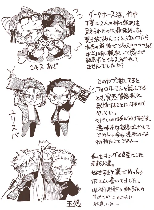 2025にハマったカプ
で描き納めたいと思います... 
