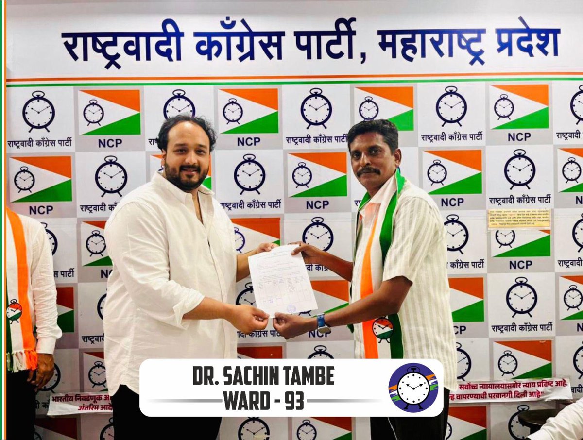 zeeshanBabaS's tweet photo. Our candidate from Ward No. 93 – Dr. Sachin Tambe has successfully filed his nomination for the BMC elections. 

I humbly request all my well-wishers and supporters to extend their valuable support to him, as together with the NCP party - Ajit Dada Pawar, Praful Patel ji & Sunil Tatkare ji we strive to make development visible and meaningful.

#VandreEast