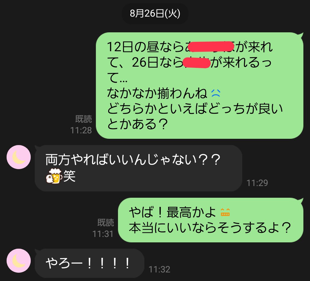 今年のハイライトはこちら！
来年も良い年になるように🙏