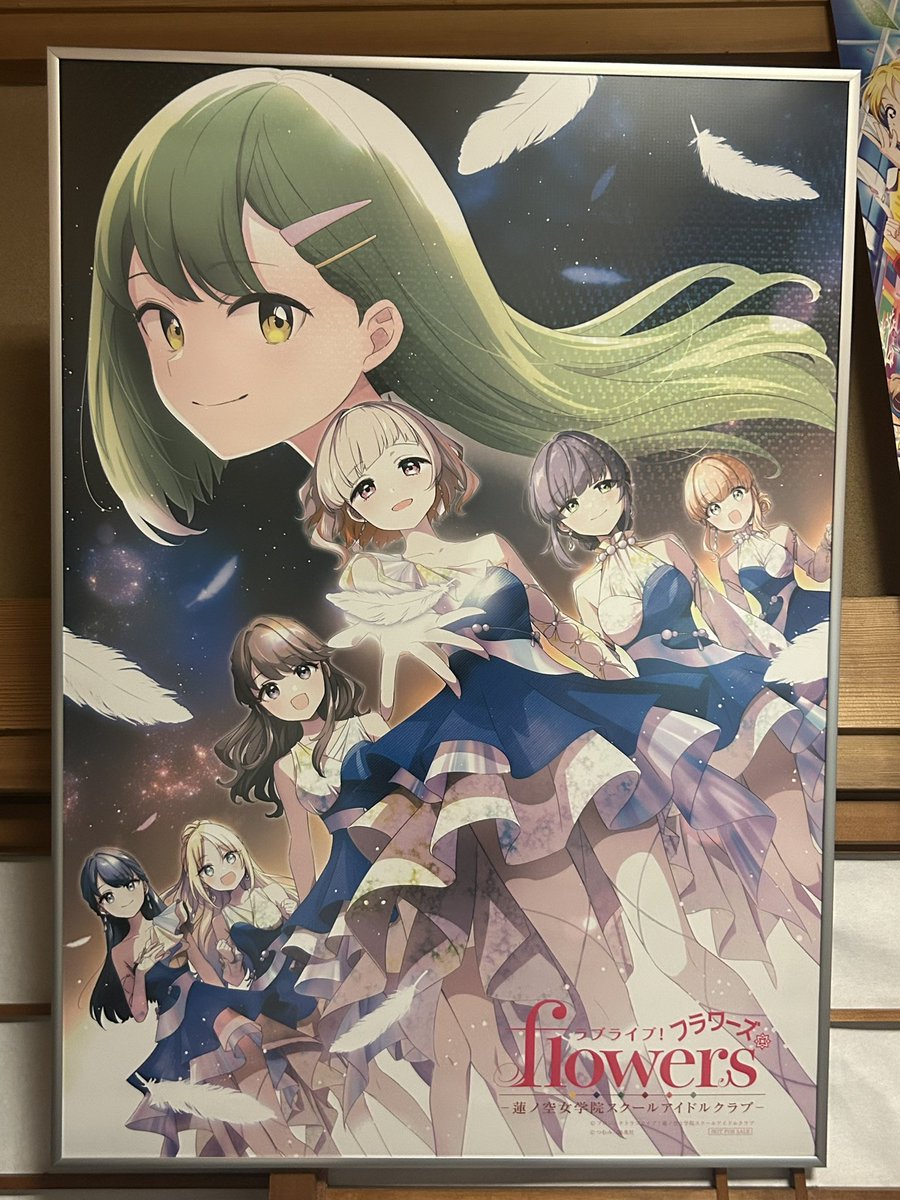 ラブライブ！flowers*-蓮ノ空女学院スクールアイドルクラブ-』3巻