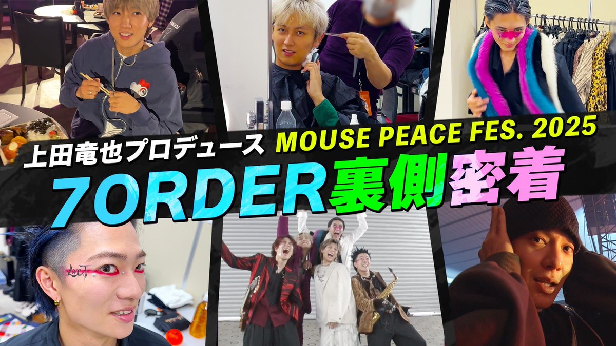 7ORDER (@7order_official) / Posts / X