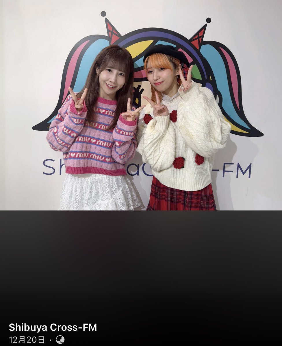 かずみんさん ラジオ冠番組📻 ＃渋谷クロスFM ＃かすみんのサタデーShowTime