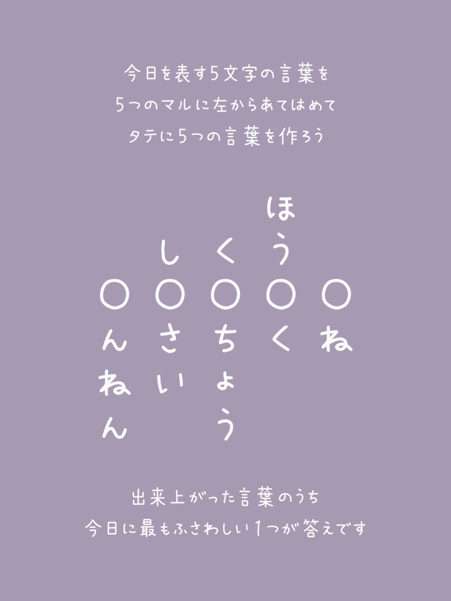 serizawa_nina's tweet photo. 数時間経つと答えが変わるパズルです https://t.co/7qSEjzpoNR