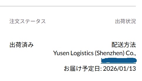 yua※平日のみ発送ページです あらためて、Lenovo で注文した ノートPC のステータスを見たら「お