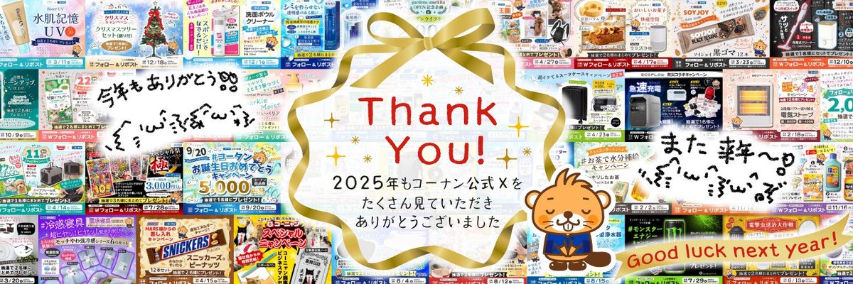 2025年も大変お世話になりました? 今年も多くのお客様に来店いただき 