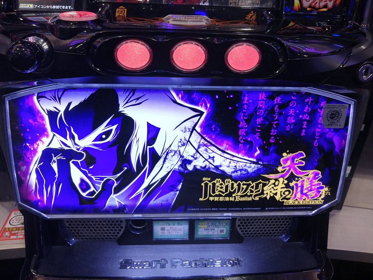 打ち納めは天膳でした
youtube.com/live/AYzB-e7Eq…
負けたけど楽しかったー！
今年はモンキーメインでしたが来年は違う機種がメインになるかな
それでは良いお年を！