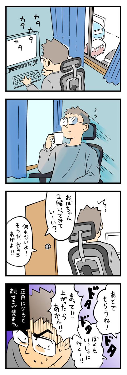 今年もいっぱい漫画を見に来ていただいてありがとうございました!良いお年を! 