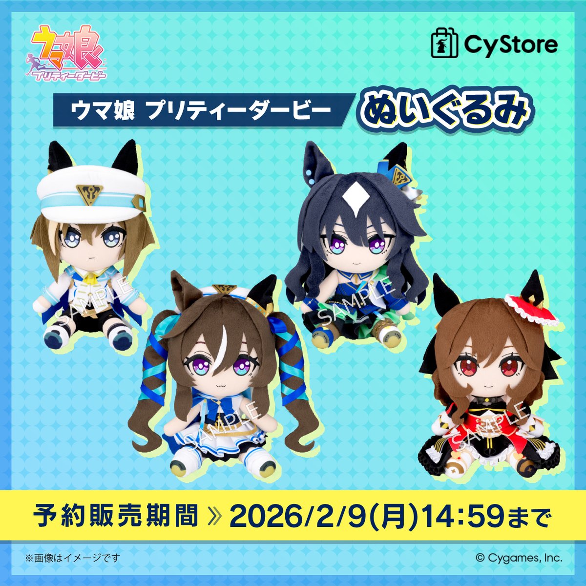 ウマ娘 ふわぷち ぬいぐるみ シュヴァルグラン ヴィルシーナ ヴィブロス ウマ娘 ふわぷち ぬいぐるみ シュヴァルグラン ヴィルシーナ ヴィブロス