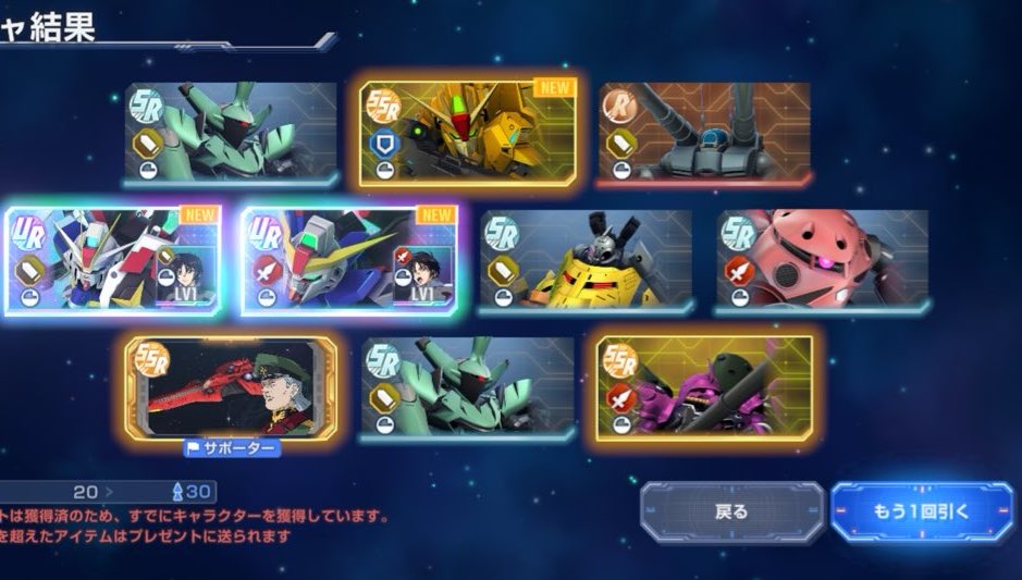 シン2人お迎え！！あとはキャリバーン( ˙꒳​˙  )
#ジージェネエターナル