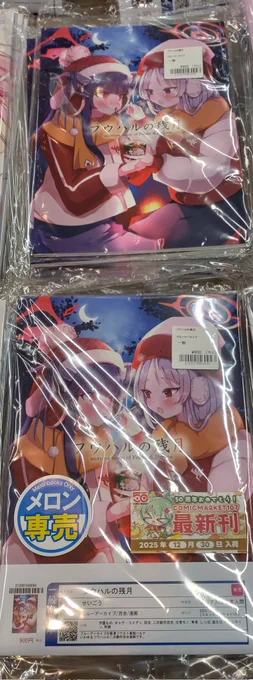 新刊『フウハルの残月』 秋葉原1号店 2号店(受取館2階) 3号店(UDX3階) 各所置いていただいてます ありがとうございます