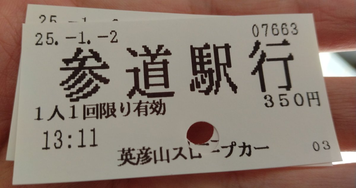 travelliveing's tweet photo. #1年を振り返る
今年のJR線や私鉄各地買ったきっぷの総数はなんと
439枚にも及ぶそうです
（多分←数え間違えが無ければ）
JR北海道0枚
JR東日本41枚
JR東海　16枚
JR西日本114枚
JR四国　0枚
JR九州　262枚
私鉄線三セク線で残り
九州がやっぱり圧倒的
内訳はリプにでも書いときます（） https://t.co/fRwI15TpuF